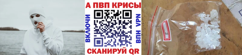 А ПВП VHQ Крым