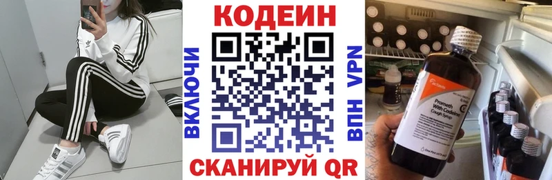 Codein напиток Lean (лин)  как найти закладки  Крым 