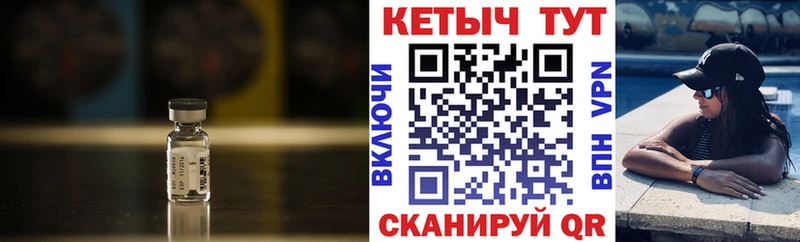 как найти закладки Крым КЕТАМИН VHQ