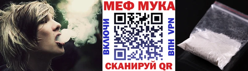 Мефедрон кристаллы  Крым 