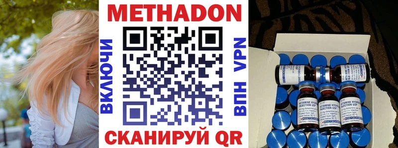 Метадон белоснежный  kraken ONION  Крым 