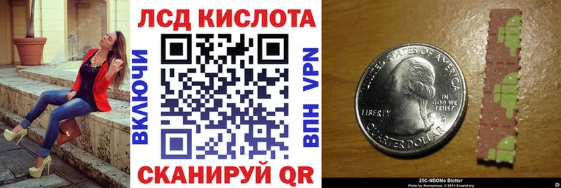 Марки N-bome 1,8мг Крым